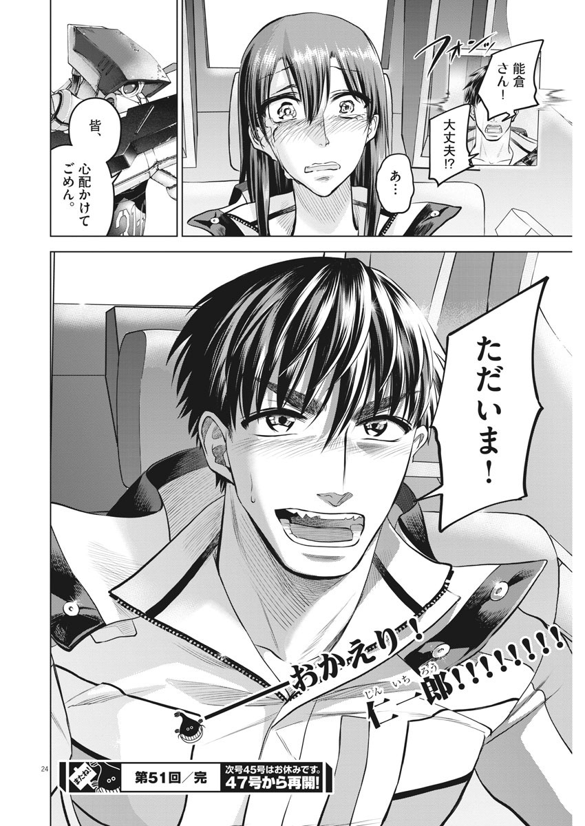 BATTLE GROUND WORKERS - raw - Chapter 51 - https://jpdd.ccdd.to/JPDD/battlegroundworkers/141926/zx4qvbwoosg.jpg