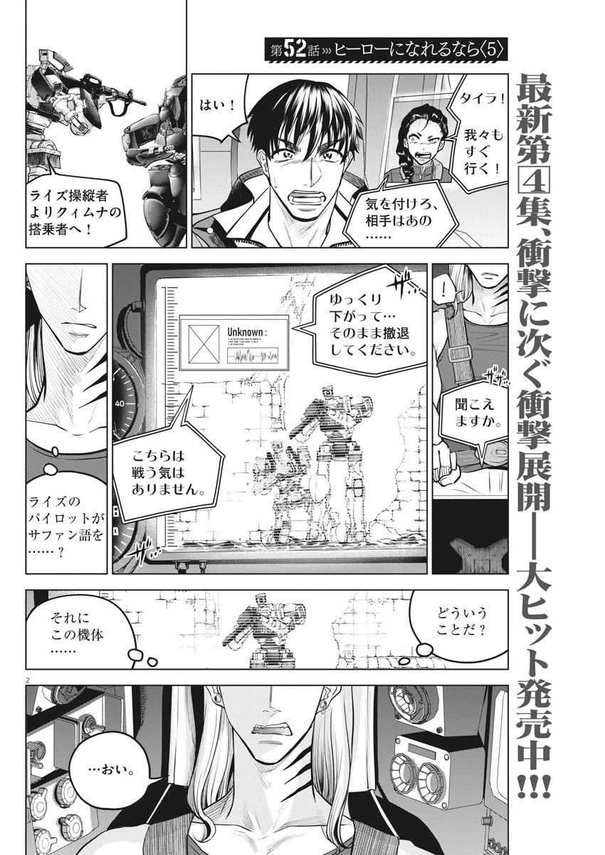 BATTLE GROUND WORKERS - raw - Chapter 52 - https://jpdd.ccdd.to/JPDD/battlegroundworkers/143801/1jmkh5wdczs.jpg