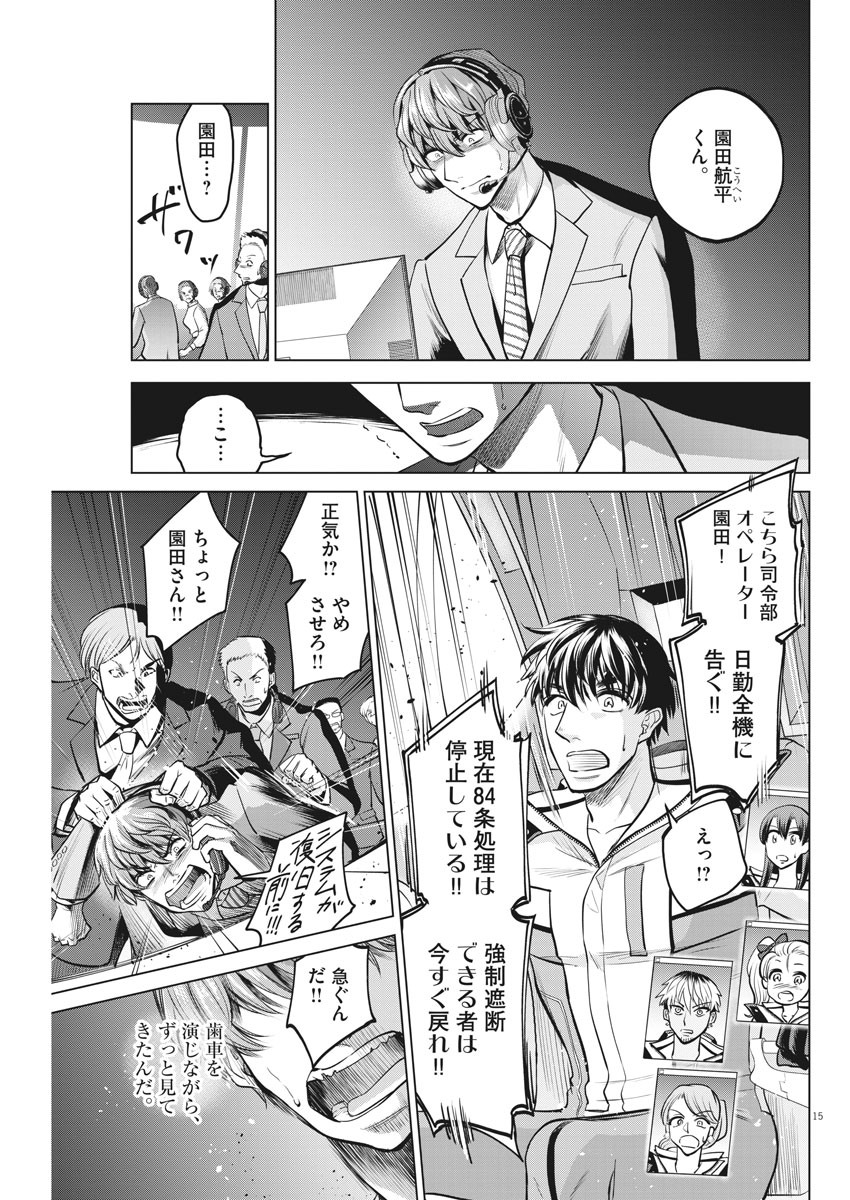 BATTLE GROUND WORKERS - raw - Chapter 52 - https://jpdd.ccdd.to/JPDD/battlegroundworkers/143801/1zod0vcp0bd.jpg
