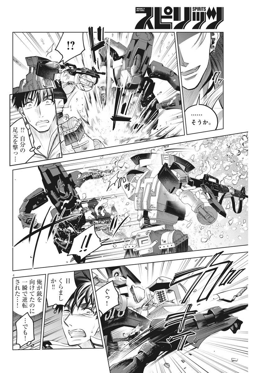 BATTLE GROUND WORKERS - raw - Chapter 52 - https://jpdd.ccdd.to/JPDD/battlegroundworkers/143801/4kkalf3uijg.jpg