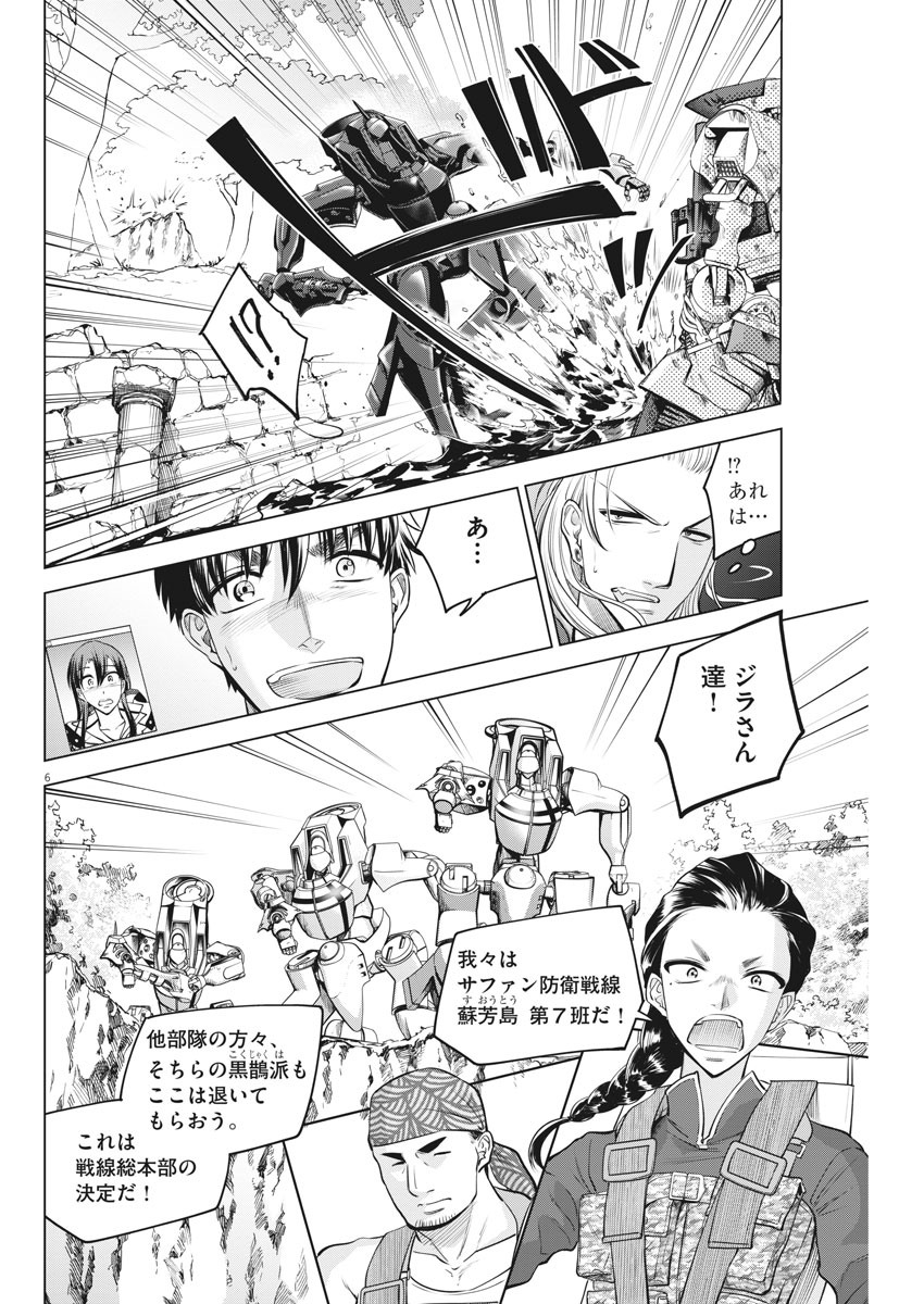 BATTLE GROUND WORKERS - raw - Chapter 52 - https://jpdd.ccdd.to/JPDD/battlegroundworkers/143801/52vd11bydph.jpg