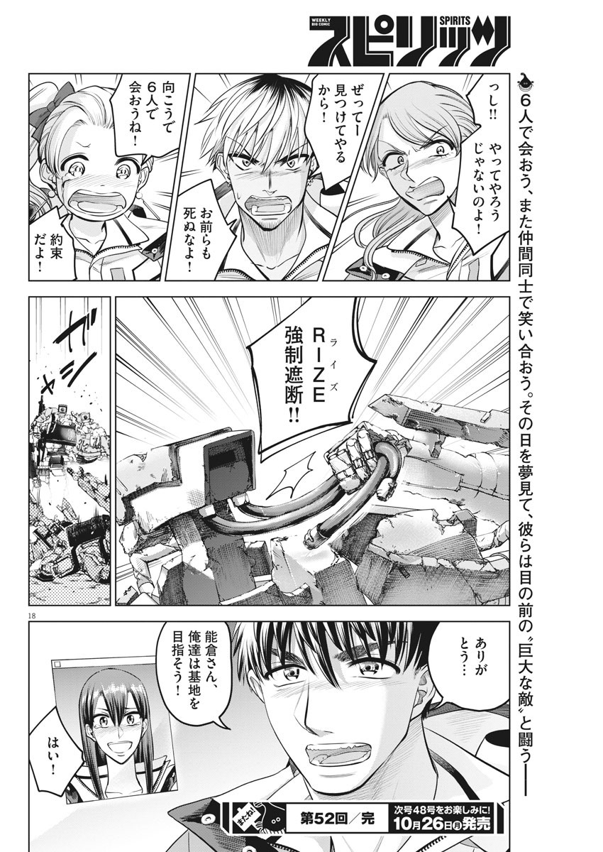 BATTLE GROUND WORKERS - raw - Chapter 52 - https://jpdd.ccdd.to/JPDD/battlegroundworkers/143801/bpstqytnyf3.jpg