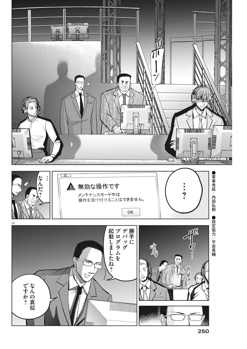 BATTLE GROUND WORKERS - raw - Chapter 52 - https://jpdd.ccdd.to/JPDD/battlegroundworkers/143801/dtiwbjamatz.jpg