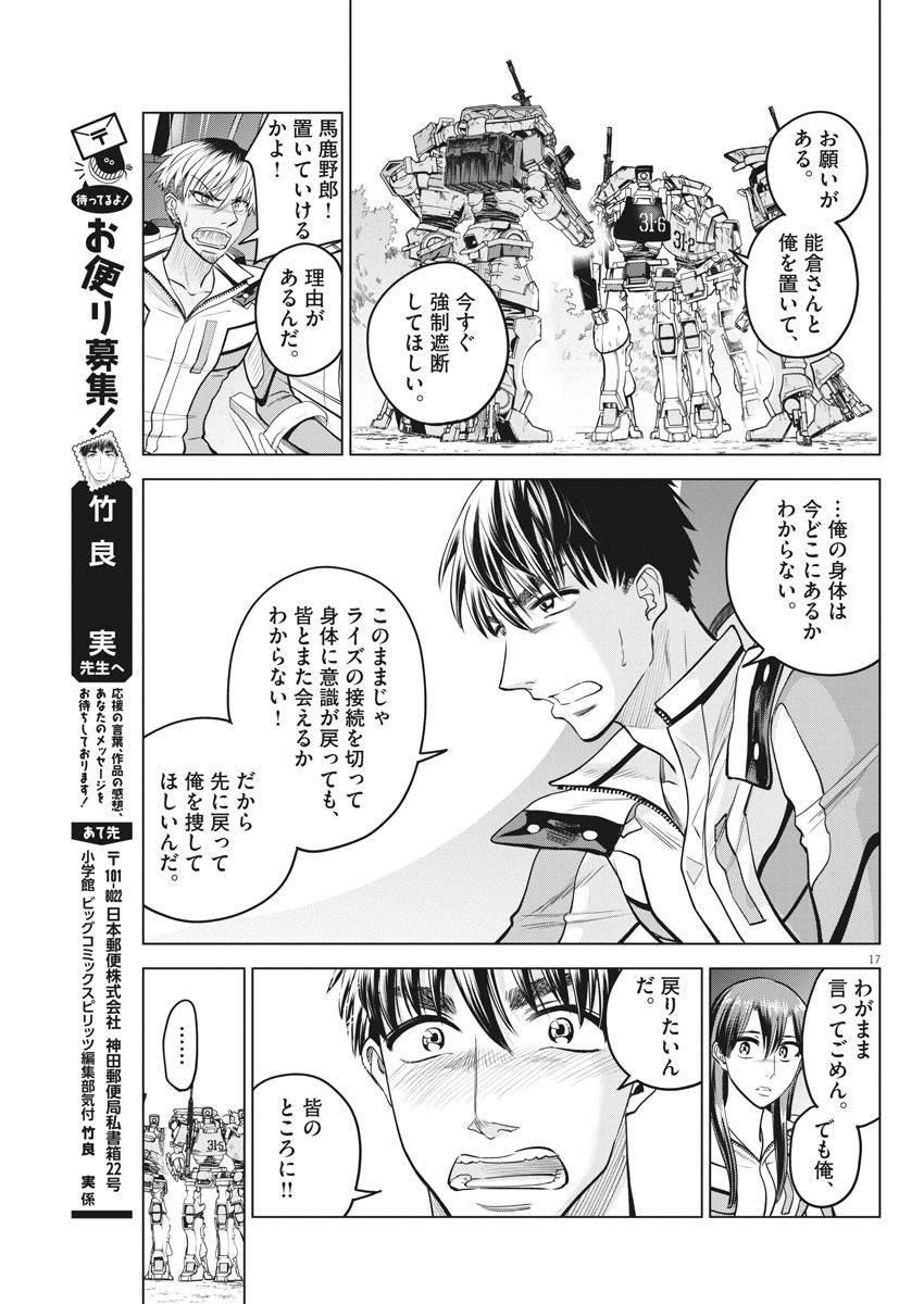 BATTLE GROUND WORKERS - raw - Chapter 52 - https://jpdd.ccdd.to/JPDD/battlegroundworkers/143801/ednrvpypeso.jpg