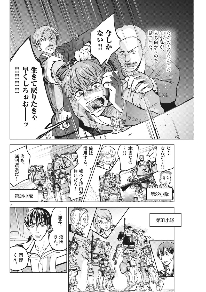 BATTLE GROUND WORKERS - raw - Chapter 52 - https://jpdd.ccdd.to/JPDD/battlegroundworkers/143801/o5lai5vph3j.jpg