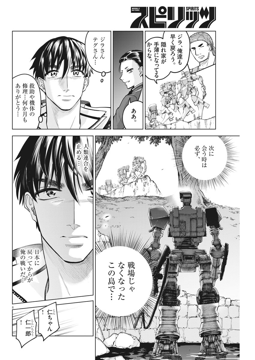 BATTLE GROUND WORKERS - raw - Chapter 52 - https://jpdd.ccdd.to/JPDD/battlegroundworkers/143801/shjjkpl3gbz.jpg