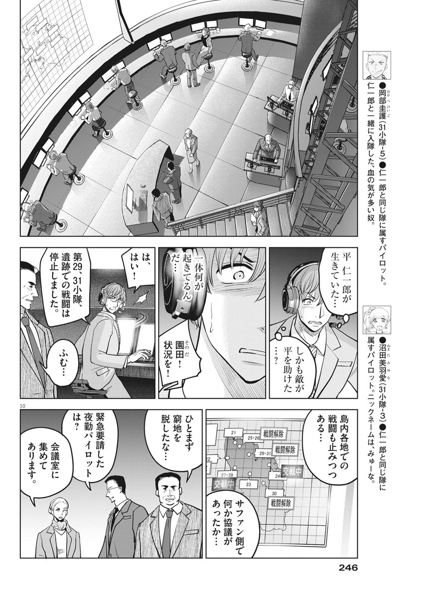 BATTLE GROUND WORKERS - raw - Chapter 52 - https://jpdd.ccdd.to/JPDD/battlegroundworkers/143801/xj5smk5psgj.jpg