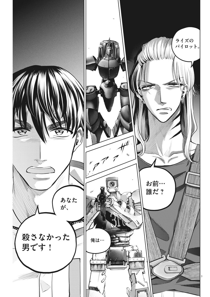 BATTLE GROUND WORKERS - raw - Chapter 52 - https://jpdd.ccdd.to/JPDD/battlegroundworkers/143801/xmhqwlxtnfi.jpg