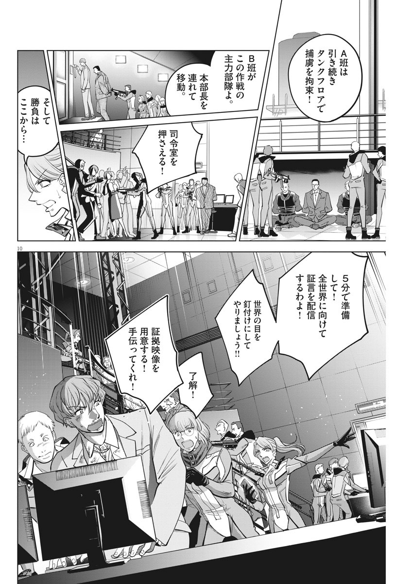 BATTLE GROUND WORKERS - raw - Chapter 53 - https://jpdd.ccdd.to/JPDD/battlegroundworkers/144677/3ek0i0c2low.jpg