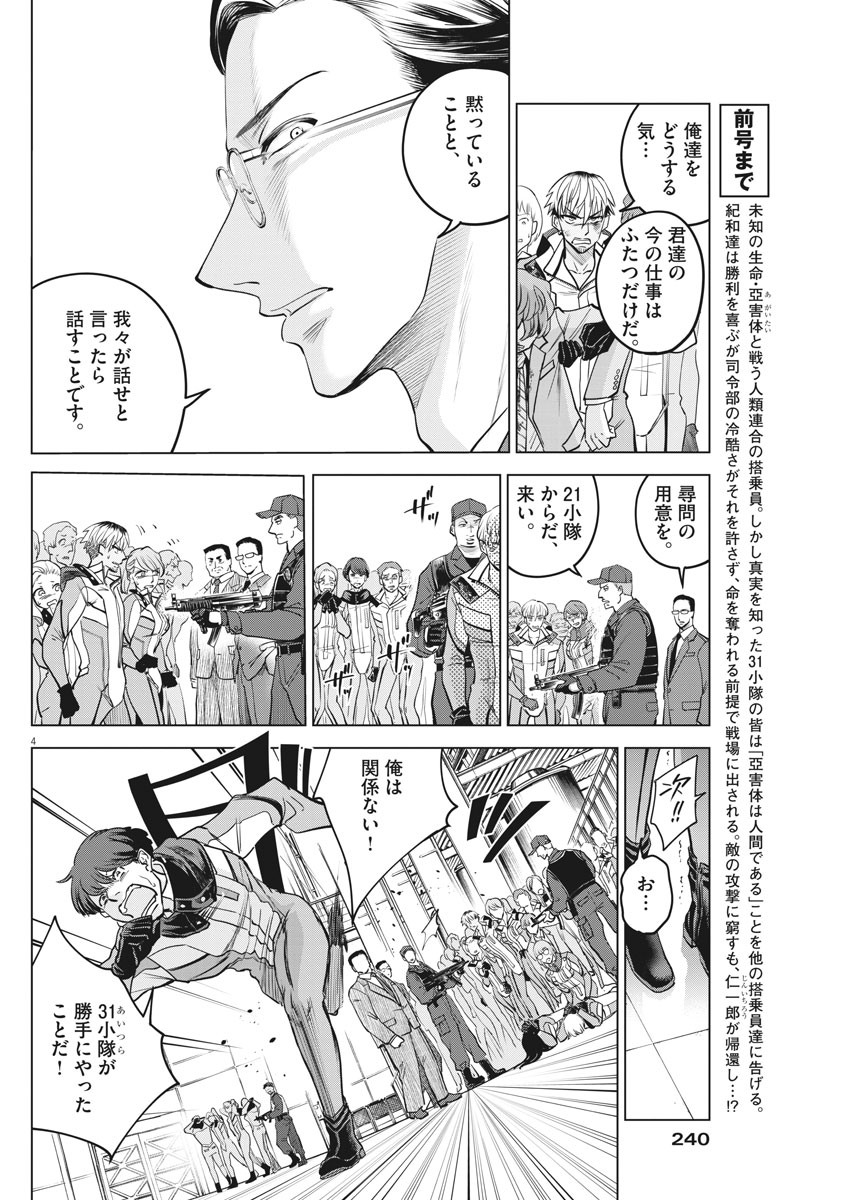 BATTLE GROUND WORKERS - raw - Chapter 53 - https://jpdd.ccdd.to/JPDD/battlegroundworkers/144677/avszpydfovh.jpg