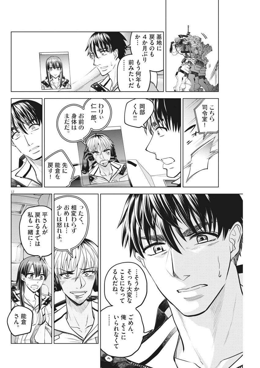 BATTLE GROUND WORKERS - raw - Chapter 53 - https://jpdd.ccdd.to/JPDD/battlegroundworkers/144677/aw3q5q4wu5r.jpg