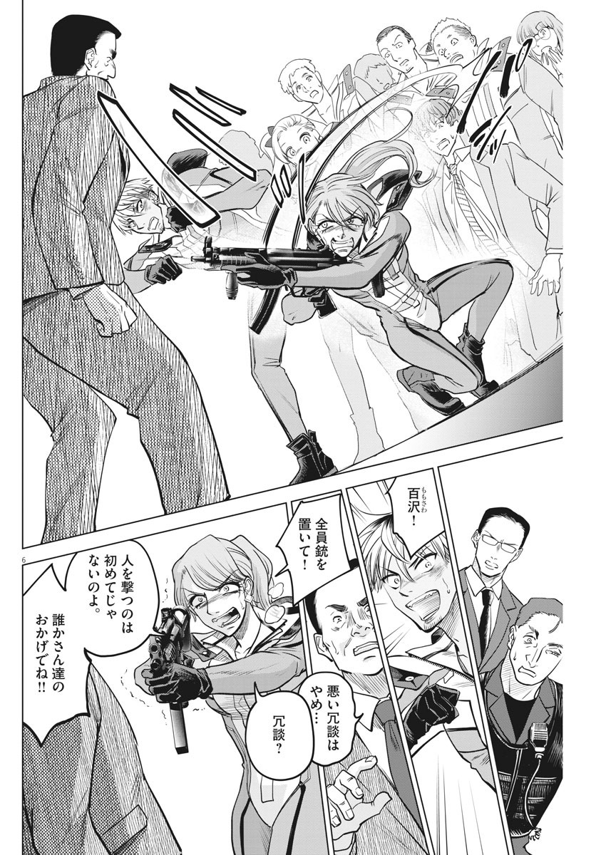 BATTLE GROUND WORKERS - raw - Chapter 53 - https://jpdd.ccdd.to/JPDD/battlegroundworkers/144677/dftj23dumzq.jpg