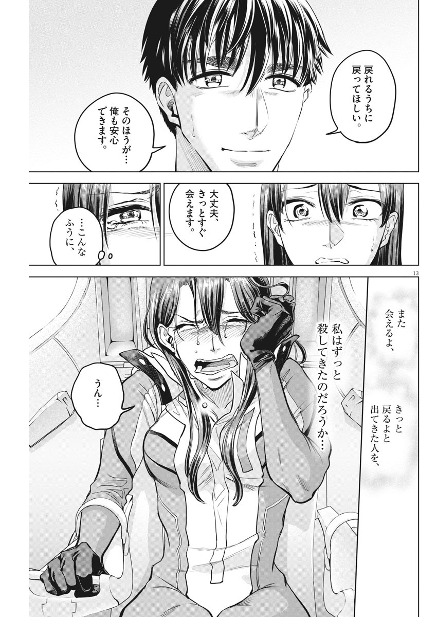 BATTLE GROUND WORKERS - raw - Chapter 53 - https://jpdd.ccdd.to/JPDD/battlegroundworkers/144677/eud2phjyf0g.jpg
