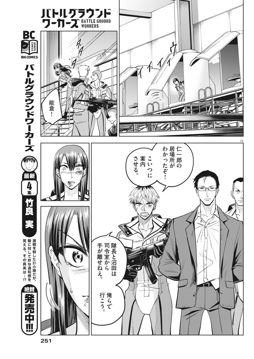 BATTLE GROUND WORKERS - raw - Chapter 53 - https://jpdd.ccdd.to/JPDD/battlegroundworkers/144677/fkkzqtuy1t1.jpg
