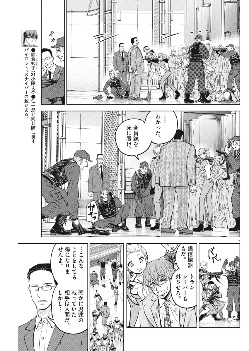 BATTLE GROUND WORKERS - raw - Chapter 53 - https://jpdd.ccdd.to/JPDD/battlegroundworkers/144677/j4is2irxh5k.jpg