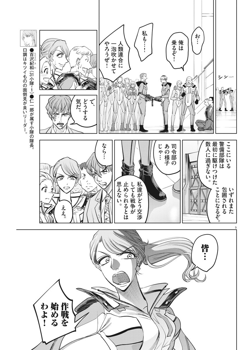 BATTLE GROUND WORKERS - raw - Chapter 53 - https://jpdd.ccdd.to/JPDD/battlegroundworkers/144677/jt5jurfwika.jpg