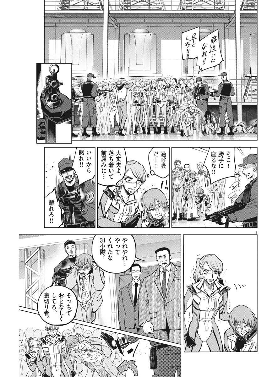 BATTLE GROUND WORKERS - raw - Chapter 53 - https://jpdd.ccdd.to/JPDD/battlegroundworkers/144677/mkhyedry1ds.jpg