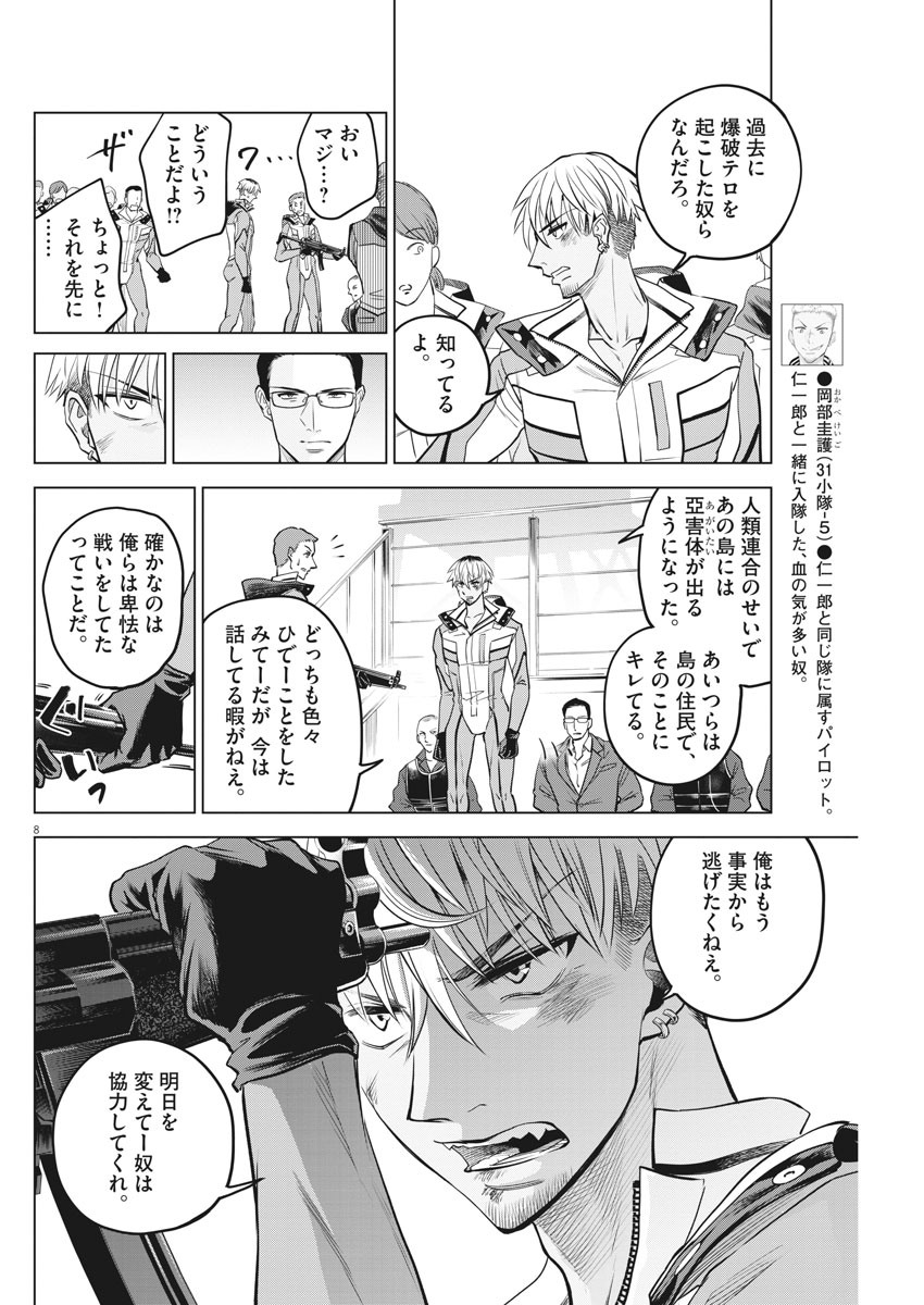BATTLE GROUND WORKERS - raw - Chapter 53 - https://jpdd.ccdd.to/JPDD/battlegroundworkers/144677/sbcxjjgmmgs.jpg