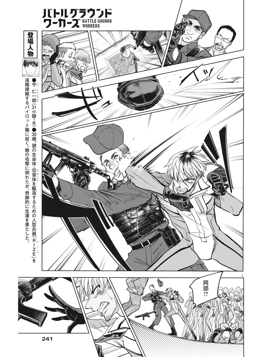 BATTLE GROUND WORKERS - raw - Chapter 53 - https://jpdd.ccdd.to/JPDD/battlegroundworkers/144677/smgrbyj0s2x.jpg