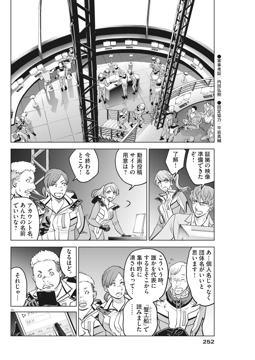 BATTLE GROUND WORKERS - raw - Chapter 53 - https://jpdd.ccdd.to/JPDD/battlegroundworkers/144677/tmqcd2i5pkz.jpg