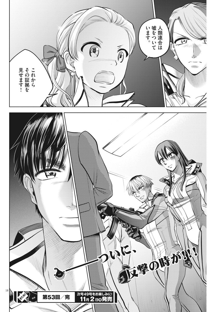 BATTLE GROUND WORKERS - raw - Chapter 53 - https://jpdd.ccdd.to/JPDD/battlegroundworkers/144677/wapqpev05zc.jpg