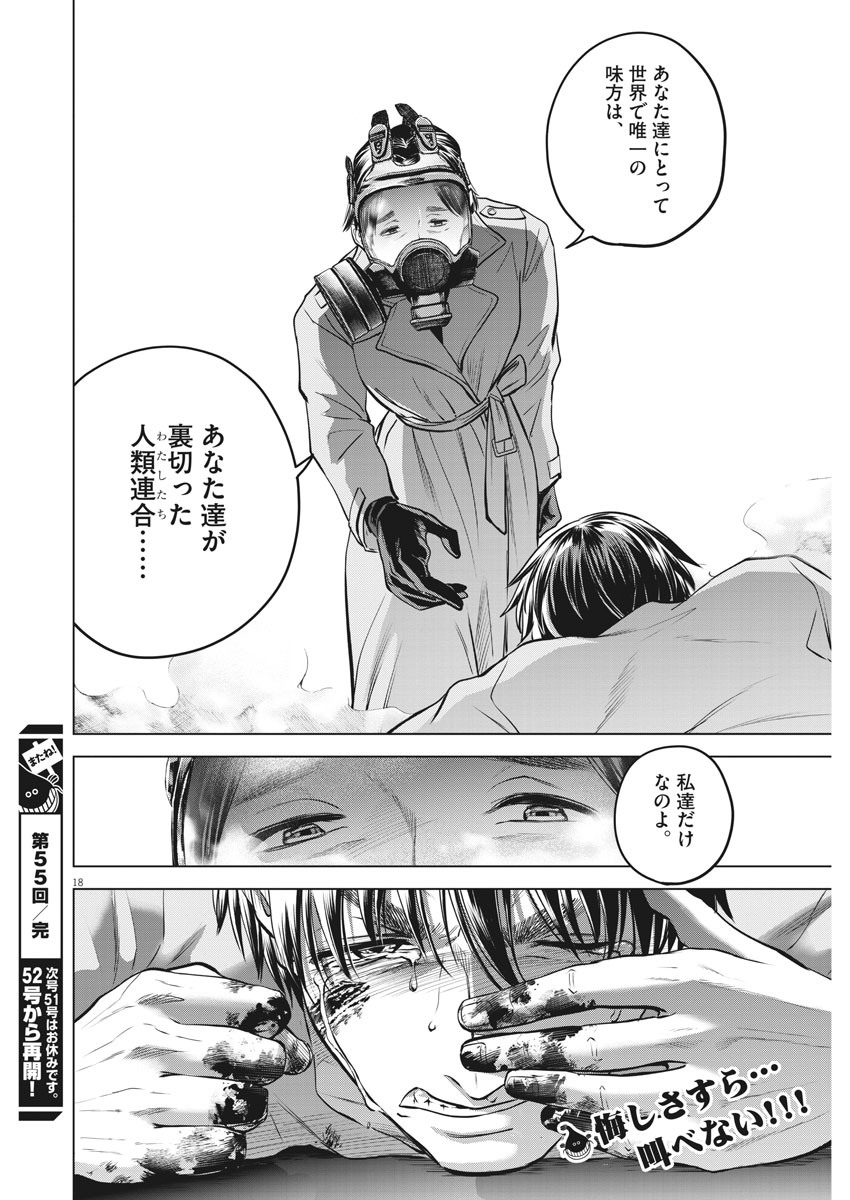 BATTLE GROUND WORKERS - raw - Chapter 55 - https://jpdd.ccdd.to/JPDD/battlegroundworkers/147000/aqzpwaukoyj.jpg