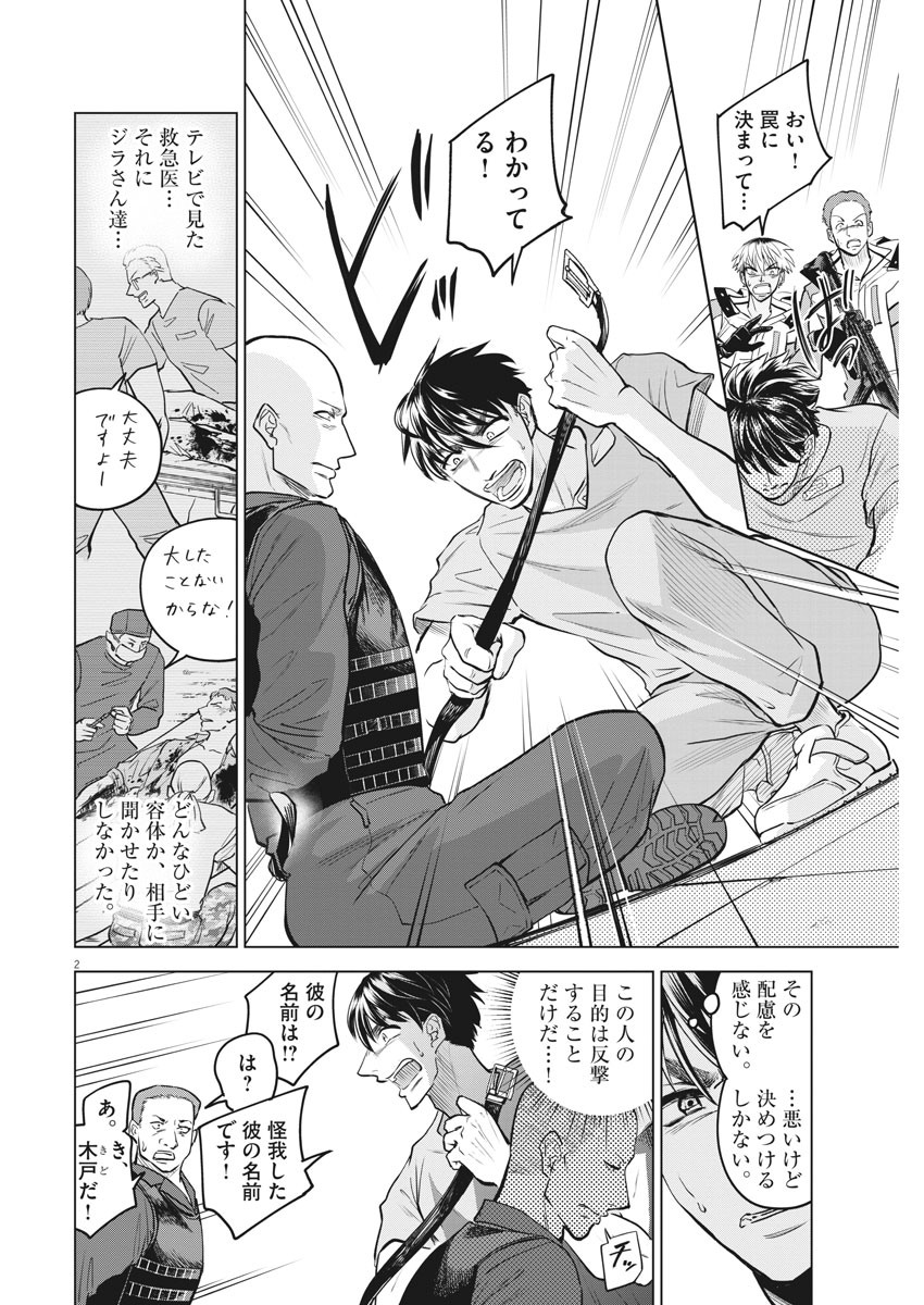 BATTLE GROUND WORKERS - raw - Chapter 55 - https://jpdd.ccdd.to/JPDD/battlegroundworkers/147000/avsge1lyofe.jpg