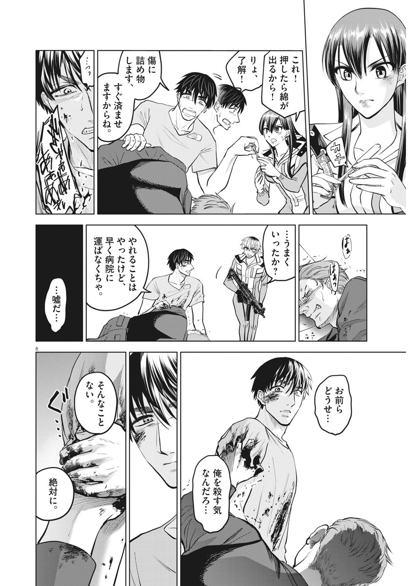 BATTLE GROUND WORKERS - raw - Chapter 55 - https://jpdd.ccdd.to/JPDD/battlegroundworkers/147000/bgcf1qgg1ih.jpg