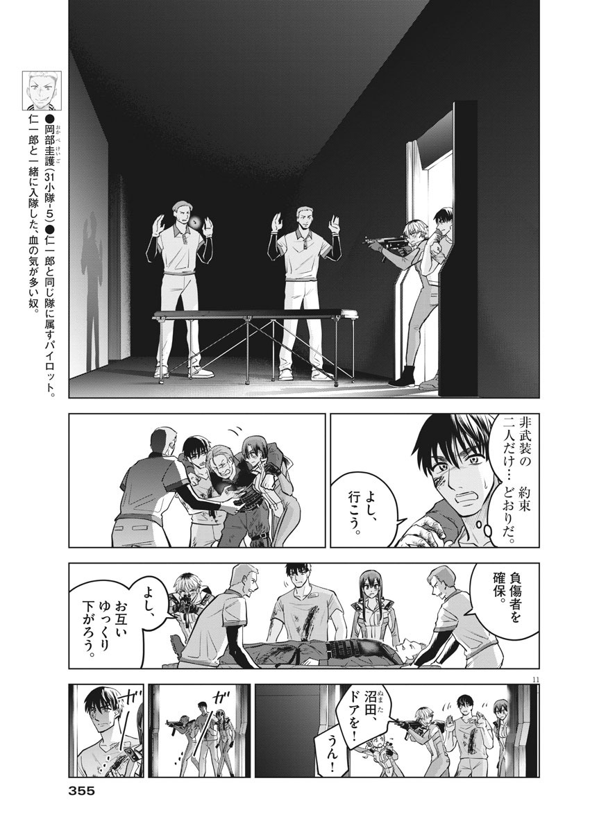 BATTLE GROUND WORKERS - raw - Chapter 55 - https://jpdd.ccdd.to/JPDD/battlegroundworkers/147000/elju2ch1cmm.jpg