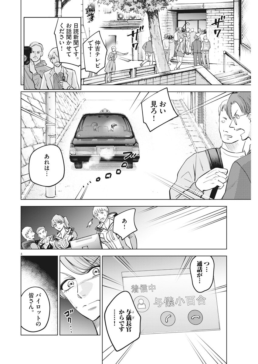 BATTLE GROUND WORKERS - raw - Chapter 55 - https://jpdd.ccdd.to/JPDD/battlegroundworkers/147000/lsk03lmshqe.jpg