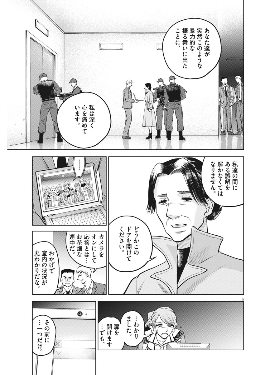 BATTLE GROUND WORKERS - raw - Chapter 55 - https://jpdd.ccdd.to/JPDD/battlegroundworkers/147000/lvywanjgvoi.jpg
