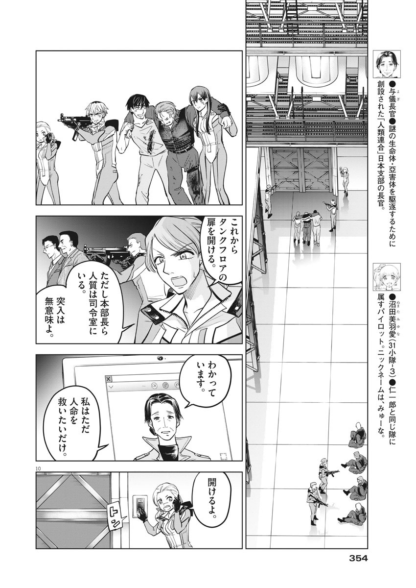 BATTLE GROUND WORKERS - raw - Chapter 55 - https://jpdd.ccdd.to/JPDD/battlegroundworkers/147000/mbbnpsfksqx.jpg