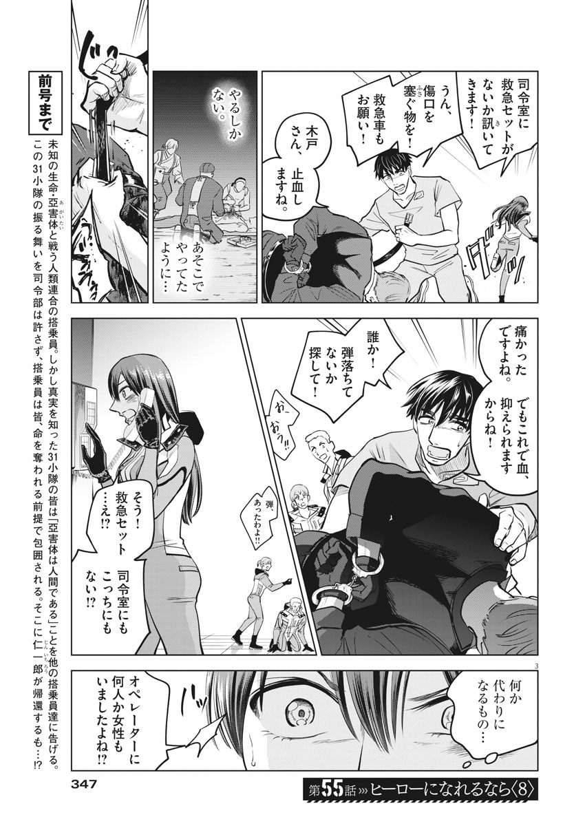 BATTLE GROUND WORKERS - raw - Chapter 55 - https://jpdd.ccdd.to/JPDD/battlegroundworkers/147000/oeu23x3db1z.jpg