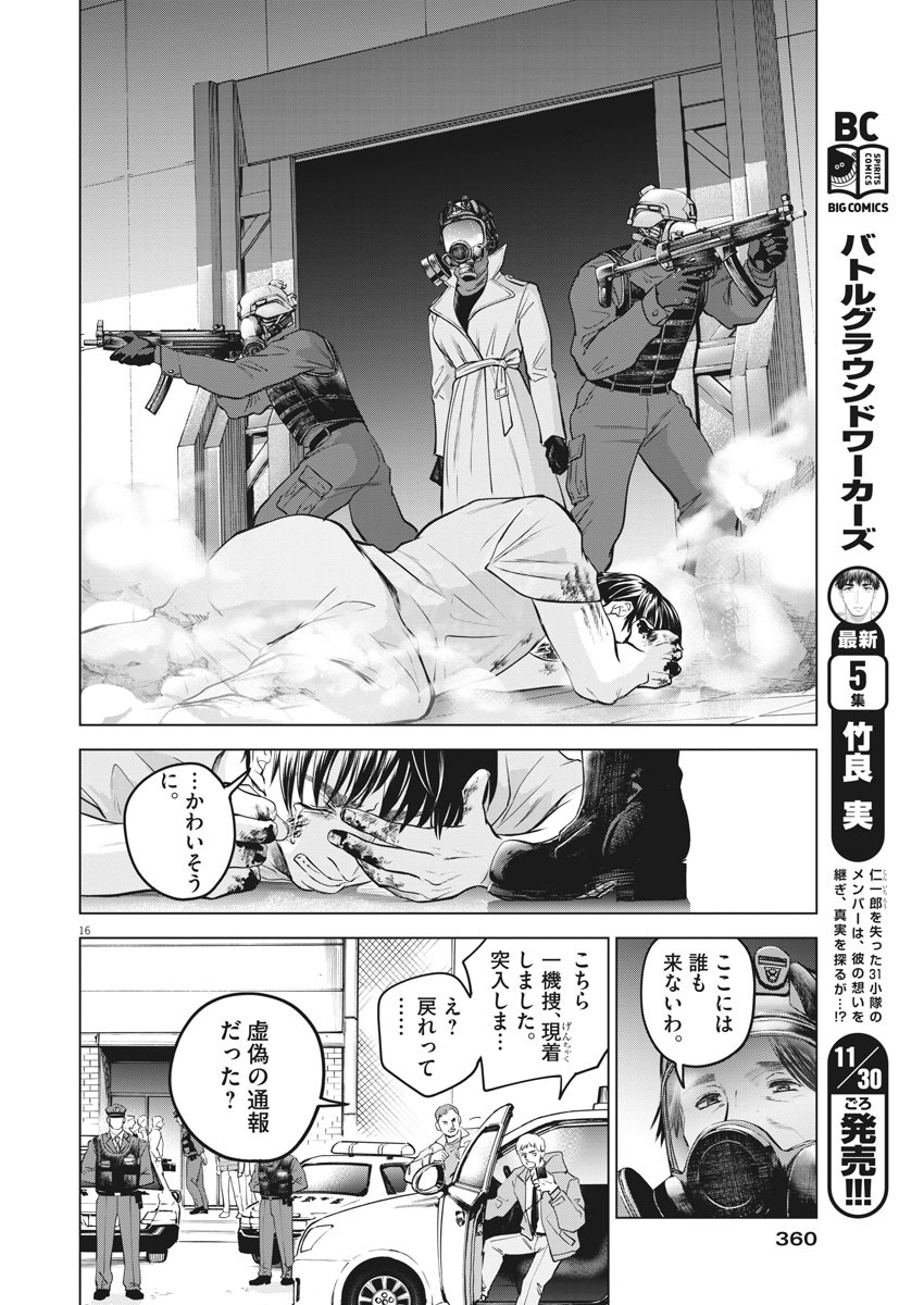 BATTLE GROUND WORKERS - raw - Chapter 55 - https://jpdd.ccdd.to/JPDD/battlegroundworkers/147000/qy5fea51gzl.jpg