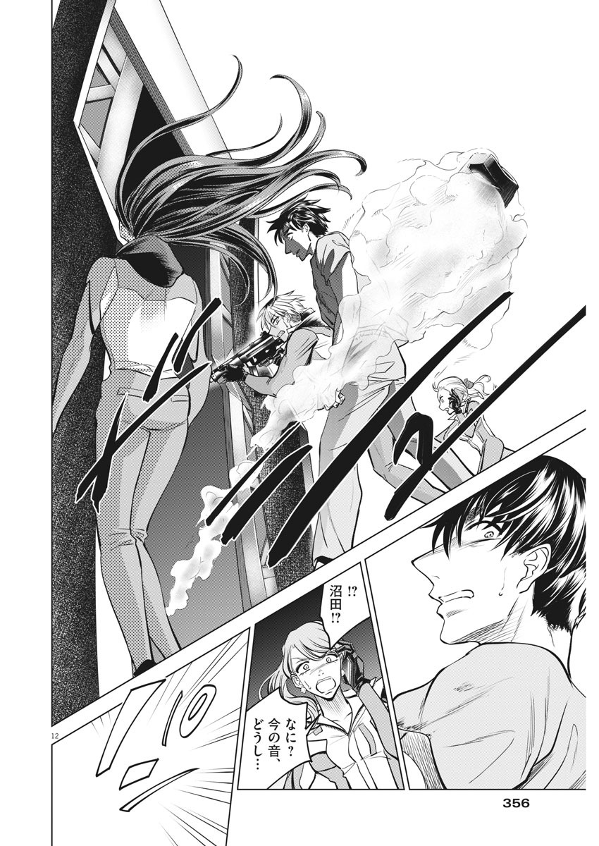 BATTLE GROUND WORKERS - raw - Chapter 55 - https://jpdd.ccdd.to/JPDD/battlegroundworkers/147000/u40hkey3gp5.jpg