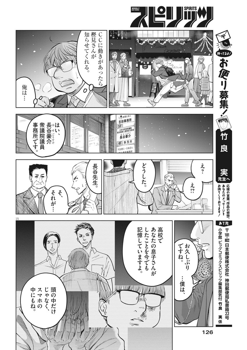 BATTLE GROUND WORKERS - raw - Chapter 56 - https://jpdd.ccdd.to/JPDD/battlegroundworkers/148806/1tuqwaccq0m.jpg