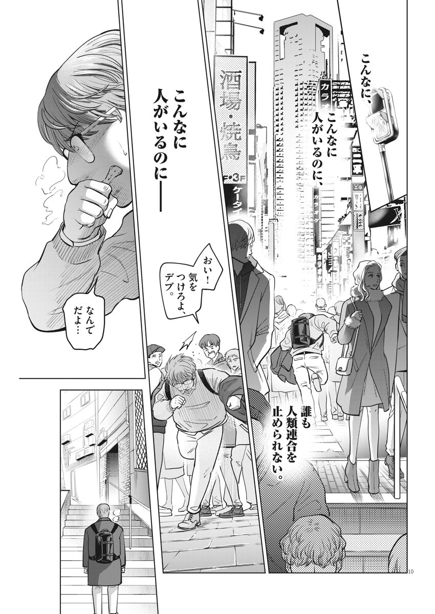 BATTLE GROUND WORKERS - raw - Chapter 56 - https://jpdd.ccdd.to/JPDD/battlegroundworkers/148806/4zzshsqltq3.jpg