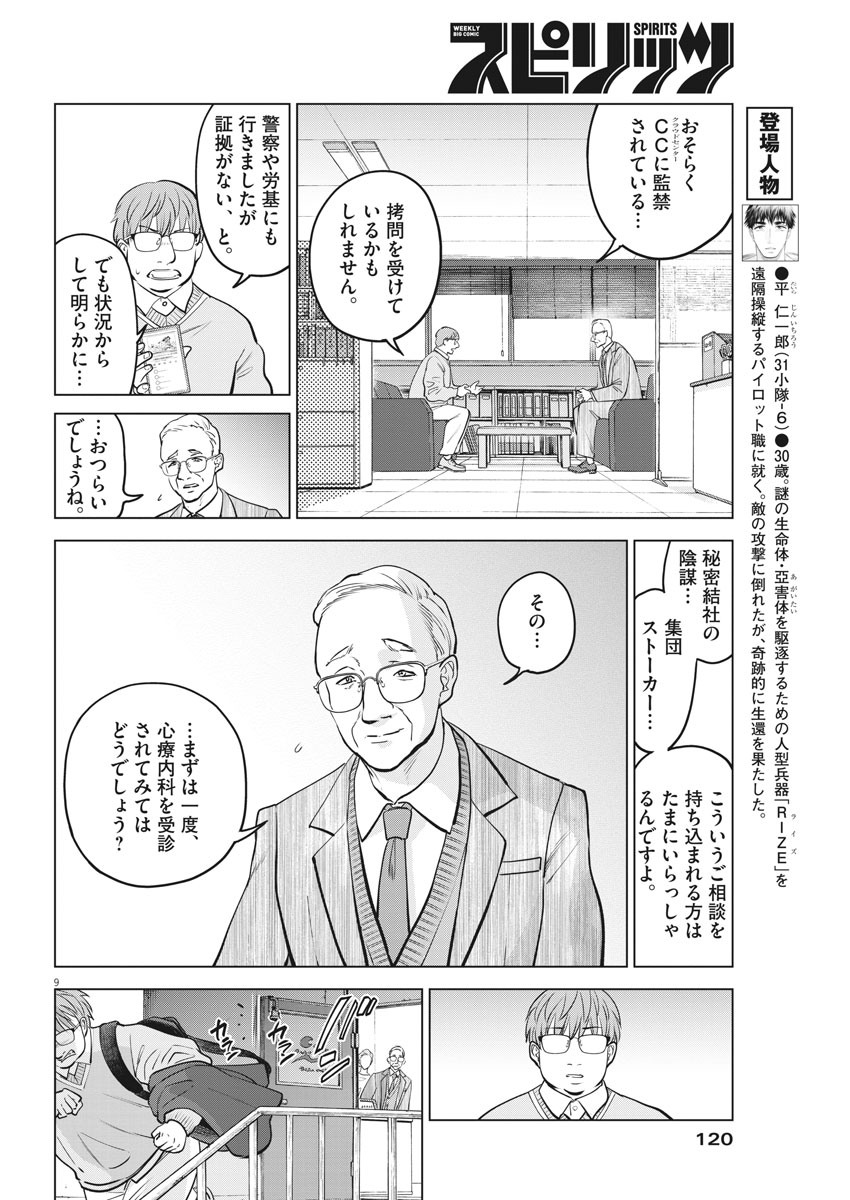 BATTLE GROUND WORKERS - raw - Chapter 56 - https://jpdd.ccdd.to/JPDD/battlegroundworkers/148806/ecgiemkz31n.jpg