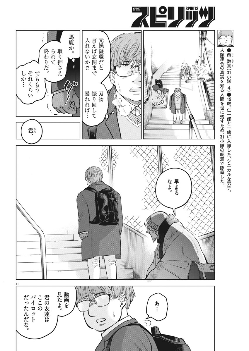 BATTLE GROUND WORKERS - raw - Chapter 56 - https://jpdd.ccdd.to/JPDD/battlegroundworkers/148806/fuarmgxcdqa.jpg