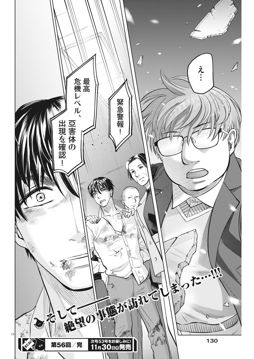 BATTLE GROUND WORKERS - raw - Chapter 56 - https://jpdd.ccdd.to/JPDD/battlegroundworkers/148806/hrhf4seifbd.jpg