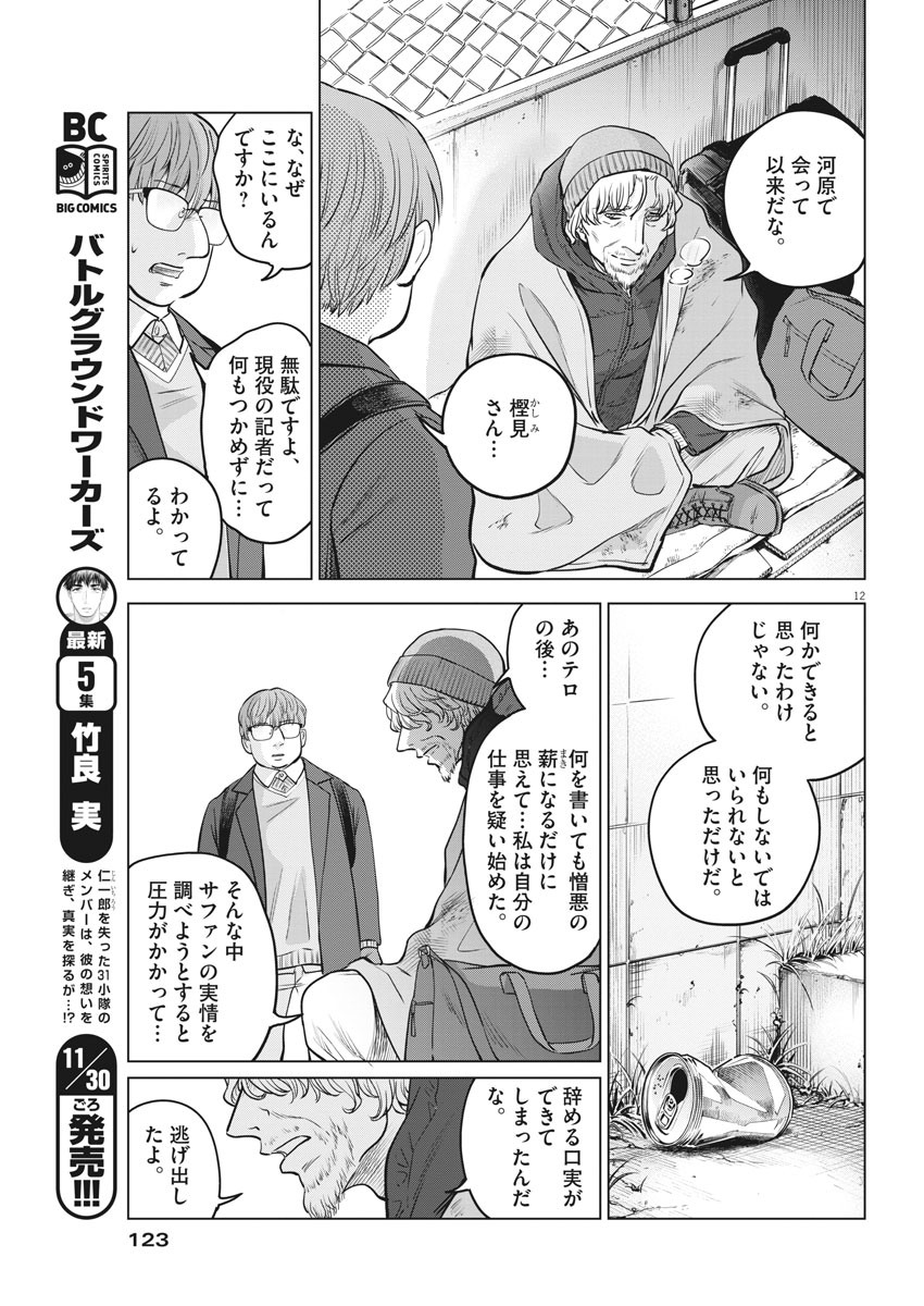 BATTLE GROUND WORKERS - raw - Chapter 56 - https://jpdd.ccdd.to/JPDD/battlegroundworkers/148806/ptdzkv0y4gx.jpg
