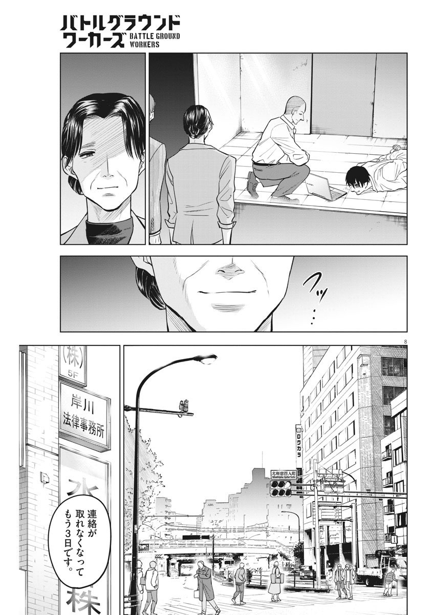 BATTLE GROUND WORKERS - raw - Chapter 56 - https://jpdd.ccdd.to/JPDD/battlegroundworkers/148806/ql4s0zlhilo.jpg