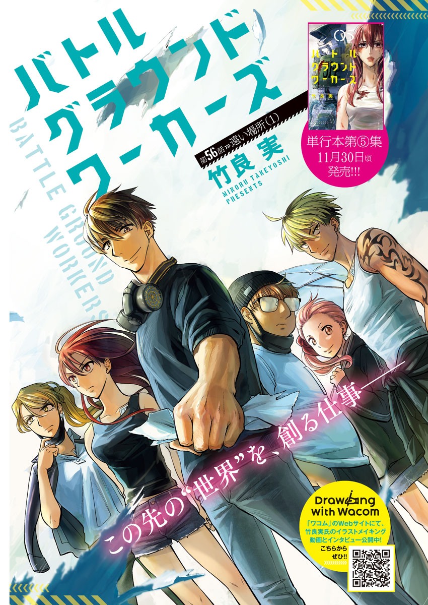 BATTLE GROUND WORKERS - raw - Chapter 56 - https://jpdd.ccdd.to/JPDD/battlegroundworkers/148806/qsnzsiti15e.jpg