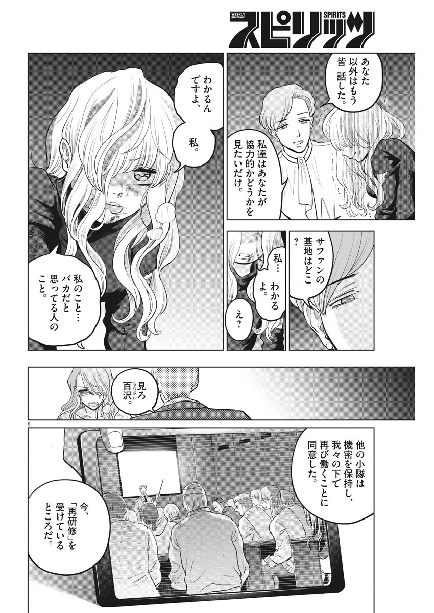 BATTLE GROUND WORKERS - raw - Chapter 56 - https://jpdd.ccdd.to/JPDD/battlegroundworkers/148806/s31ayxbeznu.jpg