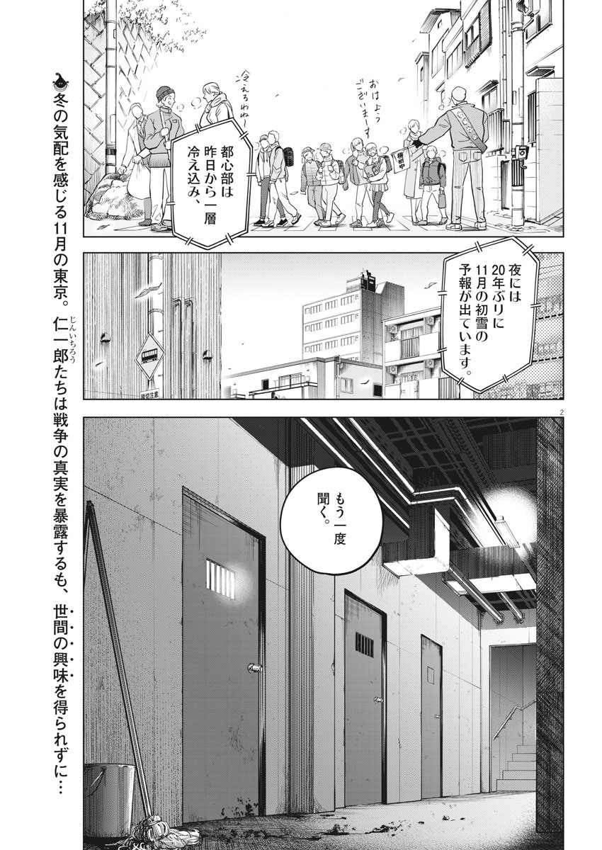 BATTLE GROUND WORKERS - raw - Chapter 56 - https://jpdd.ccdd.to/JPDD/battlegroundworkers/148806/utki31dwsut.jpg