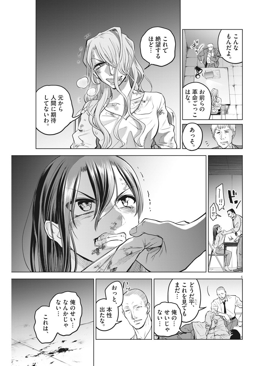 BATTLE GROUND WORKERS - raw - Chapter 56 - https://jpdd.ccdd.to/JPDD/battlegroundworkers/148806/wyk3yjpdprg.jpg