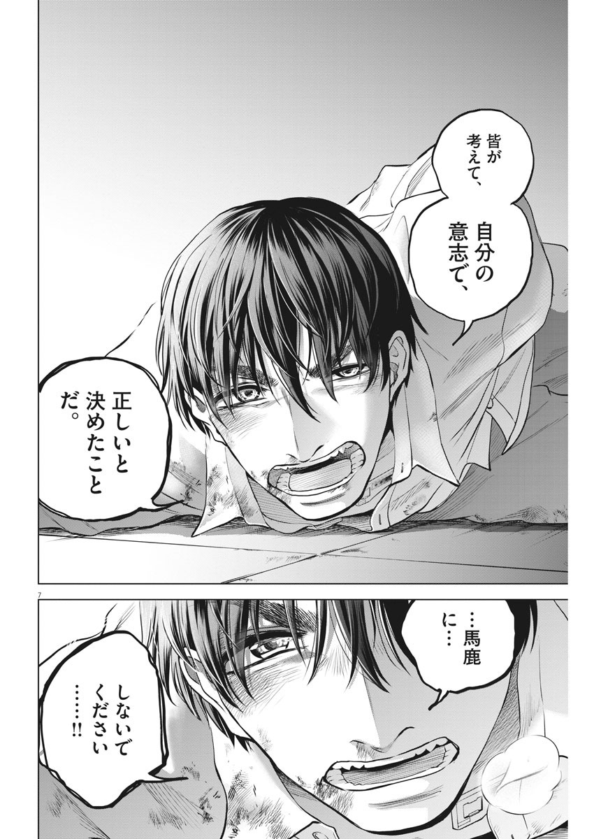 BATTLE GROUND WORKERS - raw - Chapter 56 - https://jpdd.ccdd.to/JPDD/battlegroundworkers/148806/zxioewcnz53.jpg