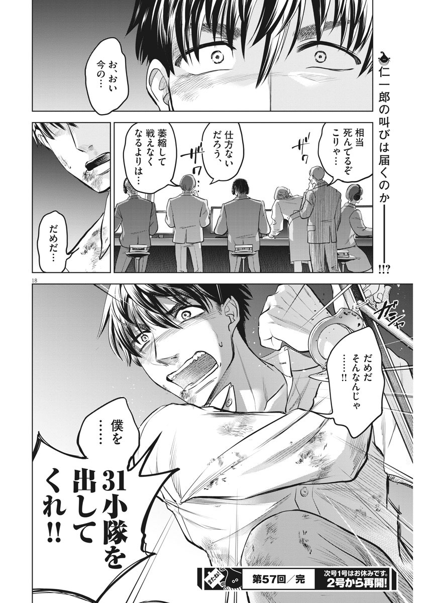 BATTLE GROUND WORKERS - raw - Chapter 57 - https://jpdd.ccdd.to/JPDD/battlegroundworkers/150419/3qhsgyaoq1t.jpg