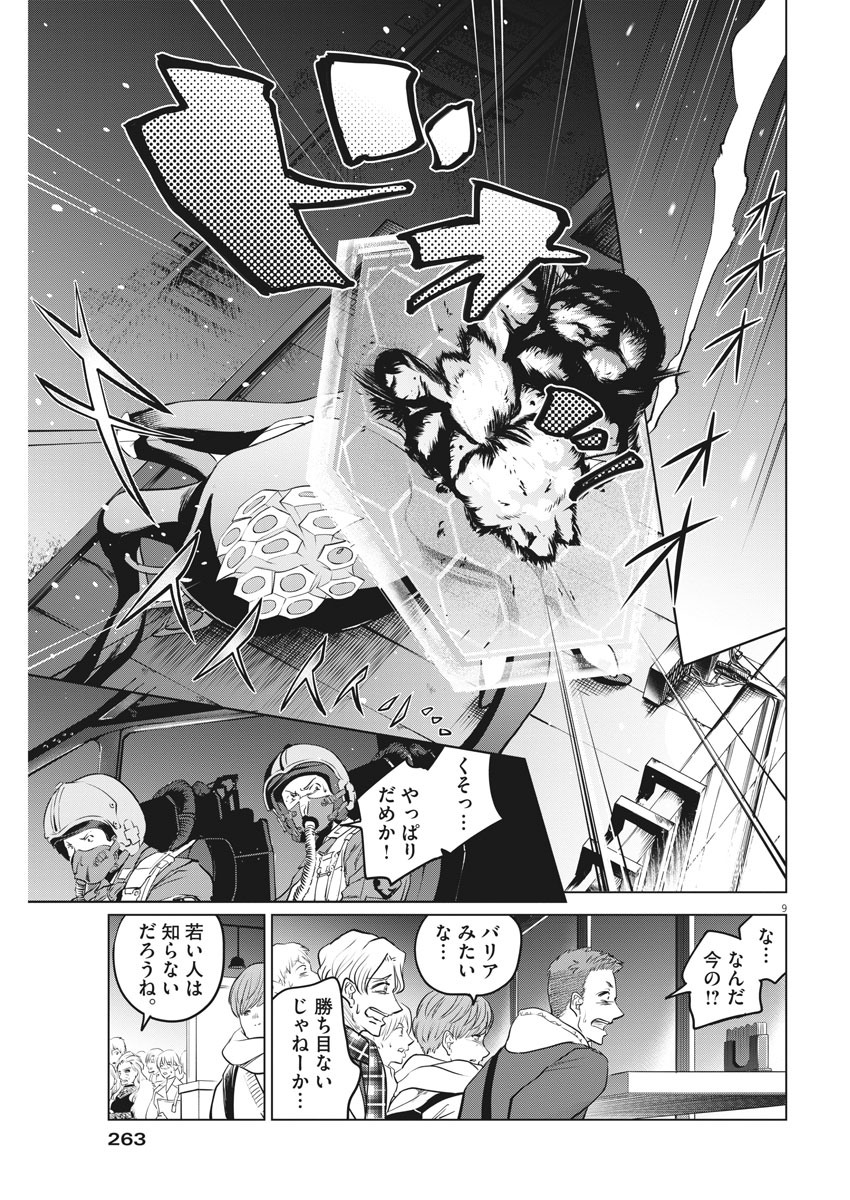 BATTLE GROUND WORKERS - raw - Chapter 57 - https://jpdd.ccdd.to/JPDD/battlegroundworkers/150419/3r4pijnjnil.jpg