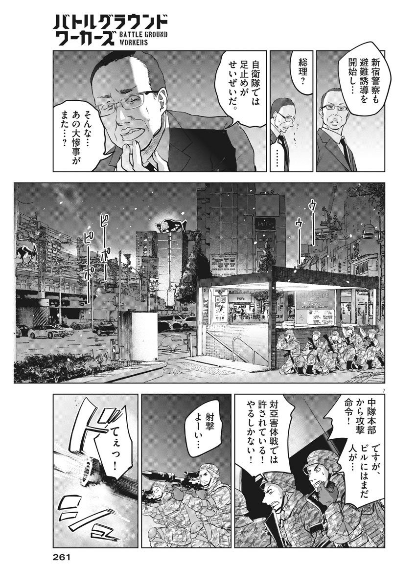 BATTLE GROUND WORKERS - raw - Chapter 57 - https://jpdd.ccdd.to/JPDD/battlegroundworkers/150419/5hwixwfhmwy.jpg